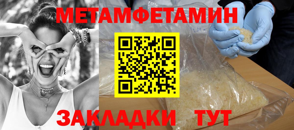 Черняховск  АМФ 98%  АМФЕТАМИН  Вход с VPN 
