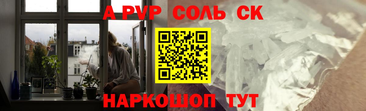 A-PVP мука Черняховск