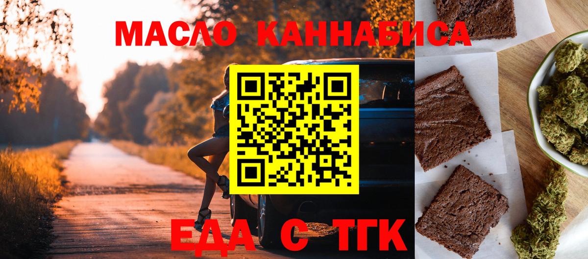 Canna-Cookies марихуана Черняховск