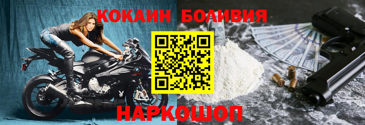 COCAIN Колумбийский Черняховск