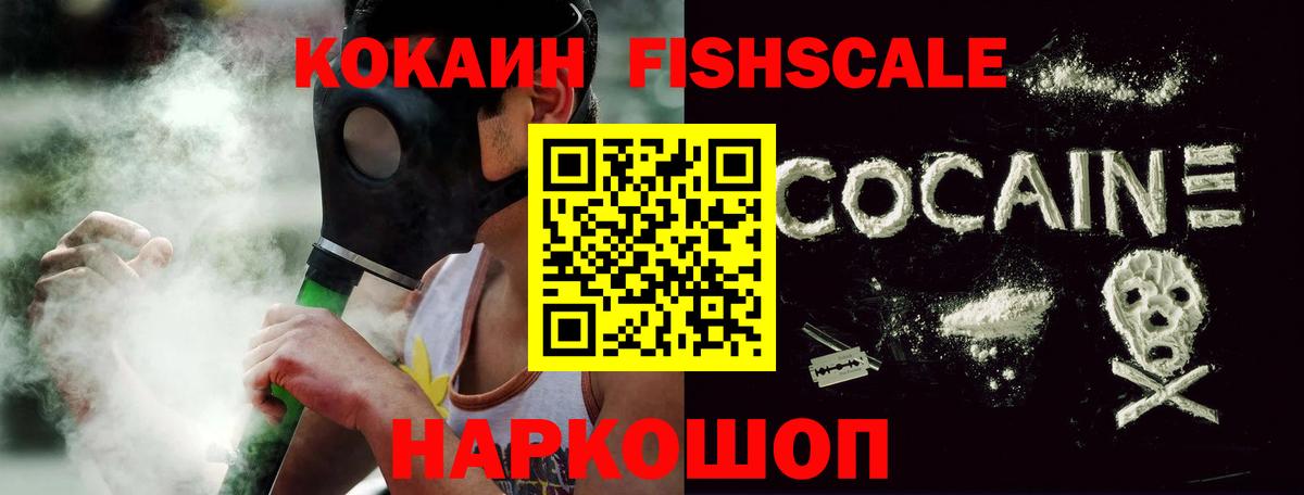 КОКАИН  КОКАИН 97%  Cocaine 98%  Вход с VPN  Черняховск 