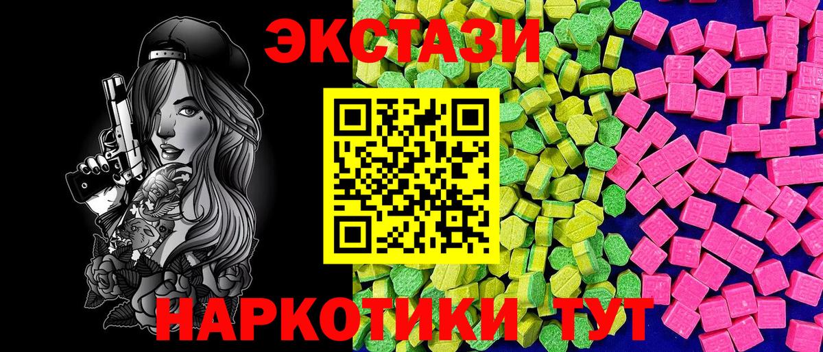 ЭКСТАЗИ XTC  Вход с VPN  Ecstasy 300 mg  ЭКСТАЗИ  Черняховск 