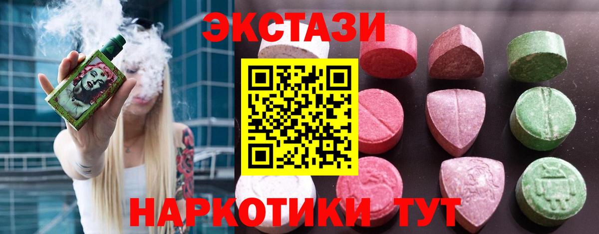 Ecstasy 99% Черняховск
