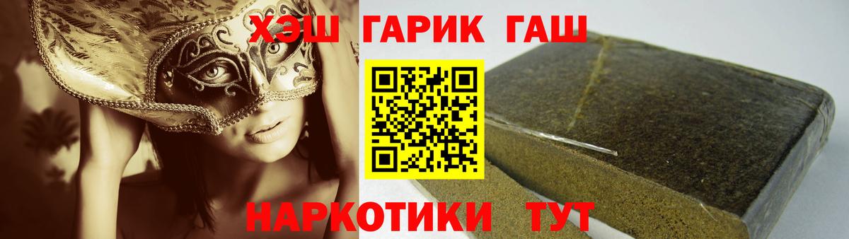 Гашиш ice o lator Черняховск