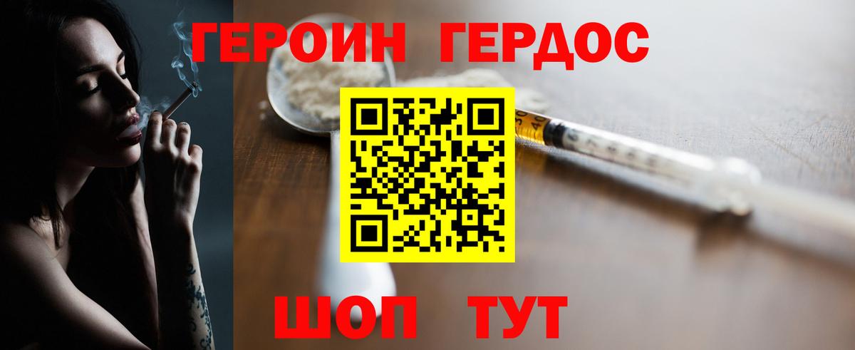 Героин  Вход с VPN  Черняховск  ГЕРОИН Афган 