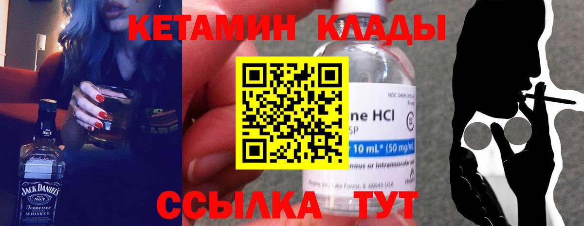 Черняховск  Кетамин VHQ  КЕТАМИН ketamine  Вход с VPN 