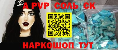 ALPHA PVP Лесосибирск