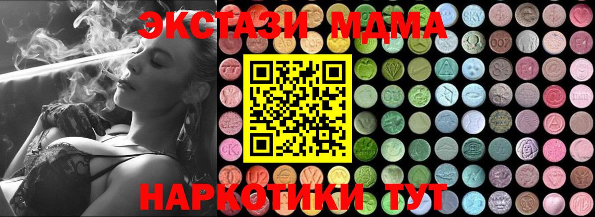 Черняховск  МДМА VHQ  Вход с VPN 