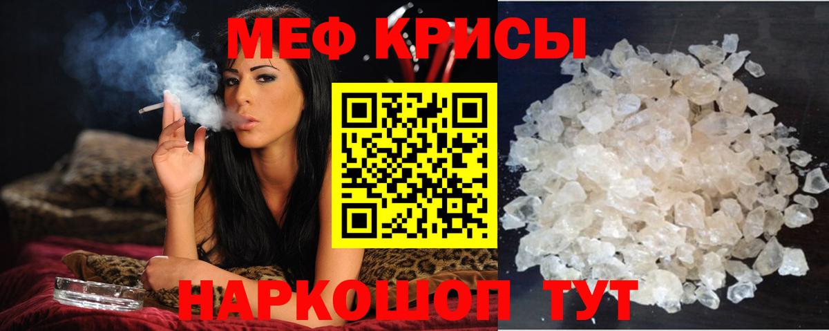 МЯУ-МЯУ VHQ  МЯУ-МЯУ  Меф  Черняховск  Мефедрон VHQ  Вход с VPN 