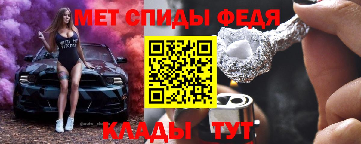 МЕТАМФЕТАМИН  Вход с VPN  Черняховск  Метамфетамин витя 