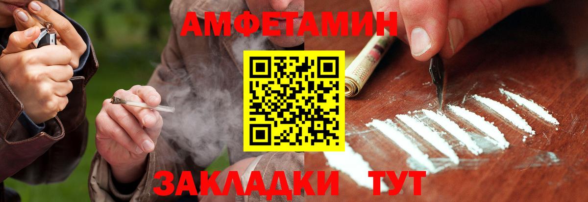 Метамфетамин кристалл Черняховск