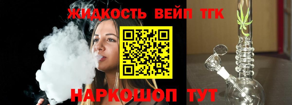 Черняховск  Дистиллят ТГК жижа  ТГК вейп с тгк  Вход с VPN 